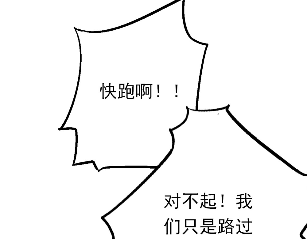魔石战纪 序章：异能少年炸裂输出 ！ 第28页