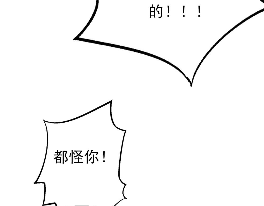 魔石战纪 序章：异能少年炸裂输出 ！ 第29页