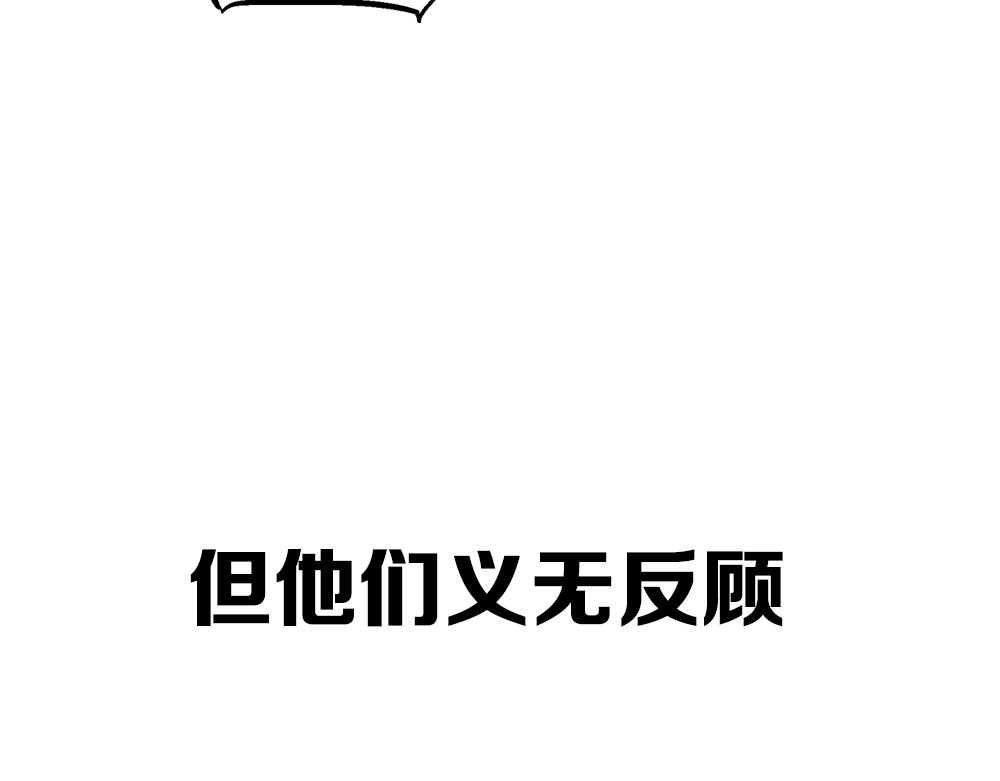 魔石战纪 序章：异能少年炸裂输出 ！ 第30页