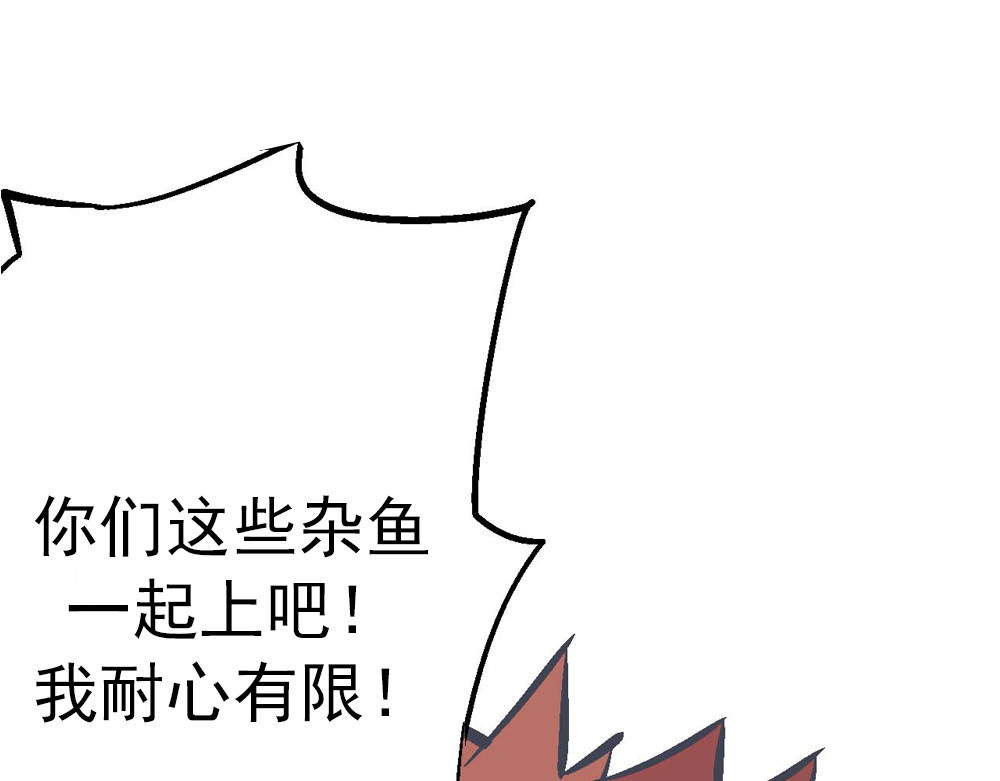 魔石战纪 序章：异能少年炸裂输出 ！ 第31页