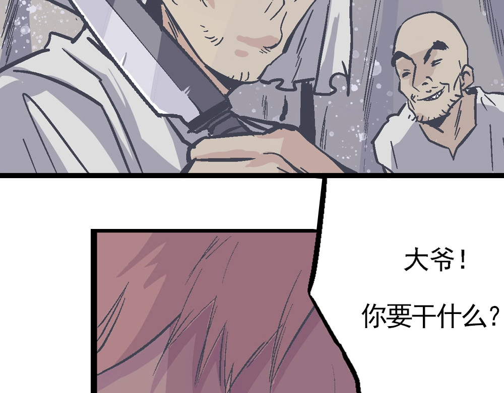 魔石战纪 序章：异能少年炸裂输出 ！ 第47页