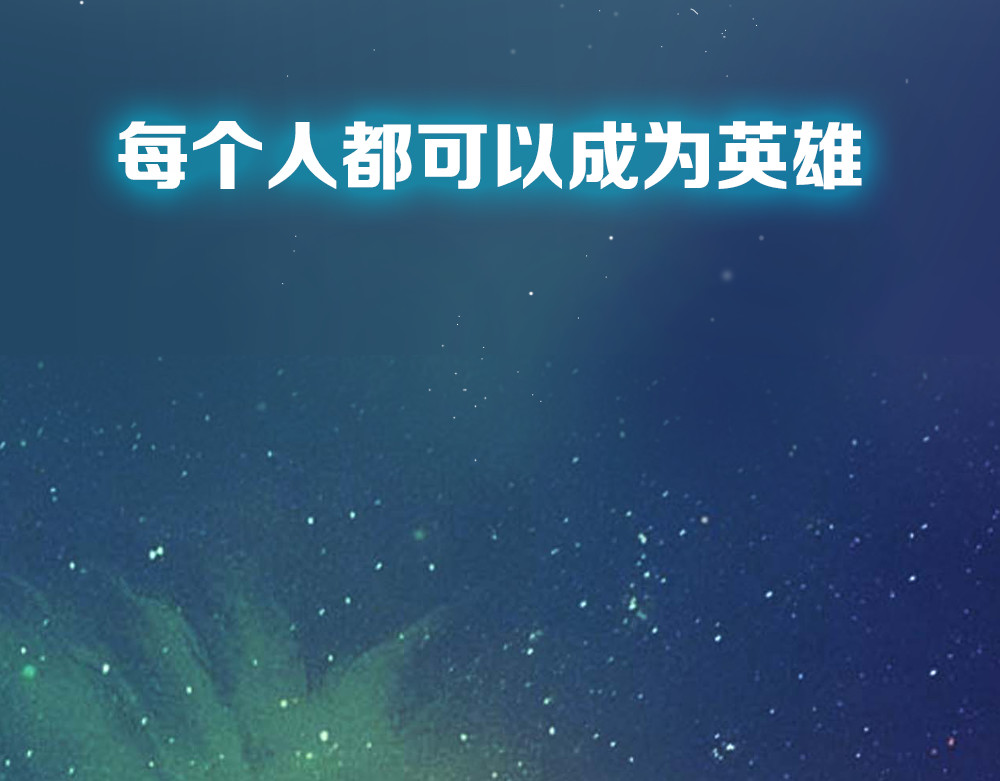 魔石战纪 序章：异能少年炸裂输出 ！ 第70页