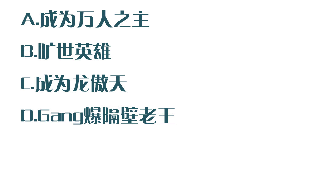 魔石战纪 序章：异能少年炸裂输出 ！ 第97页