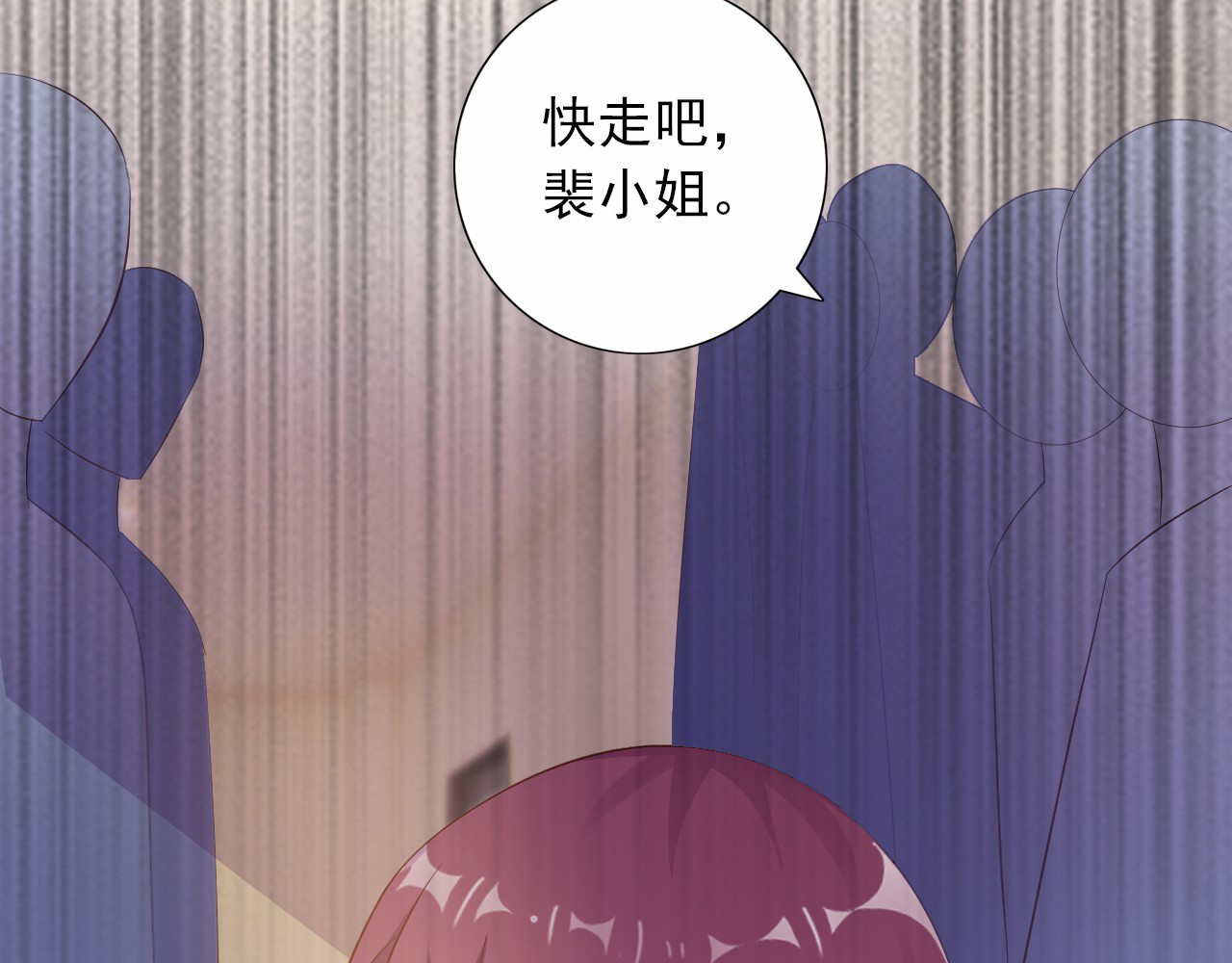 闪婚厚爱：禁锢你的心跳 第1话 被陷害 第105页
