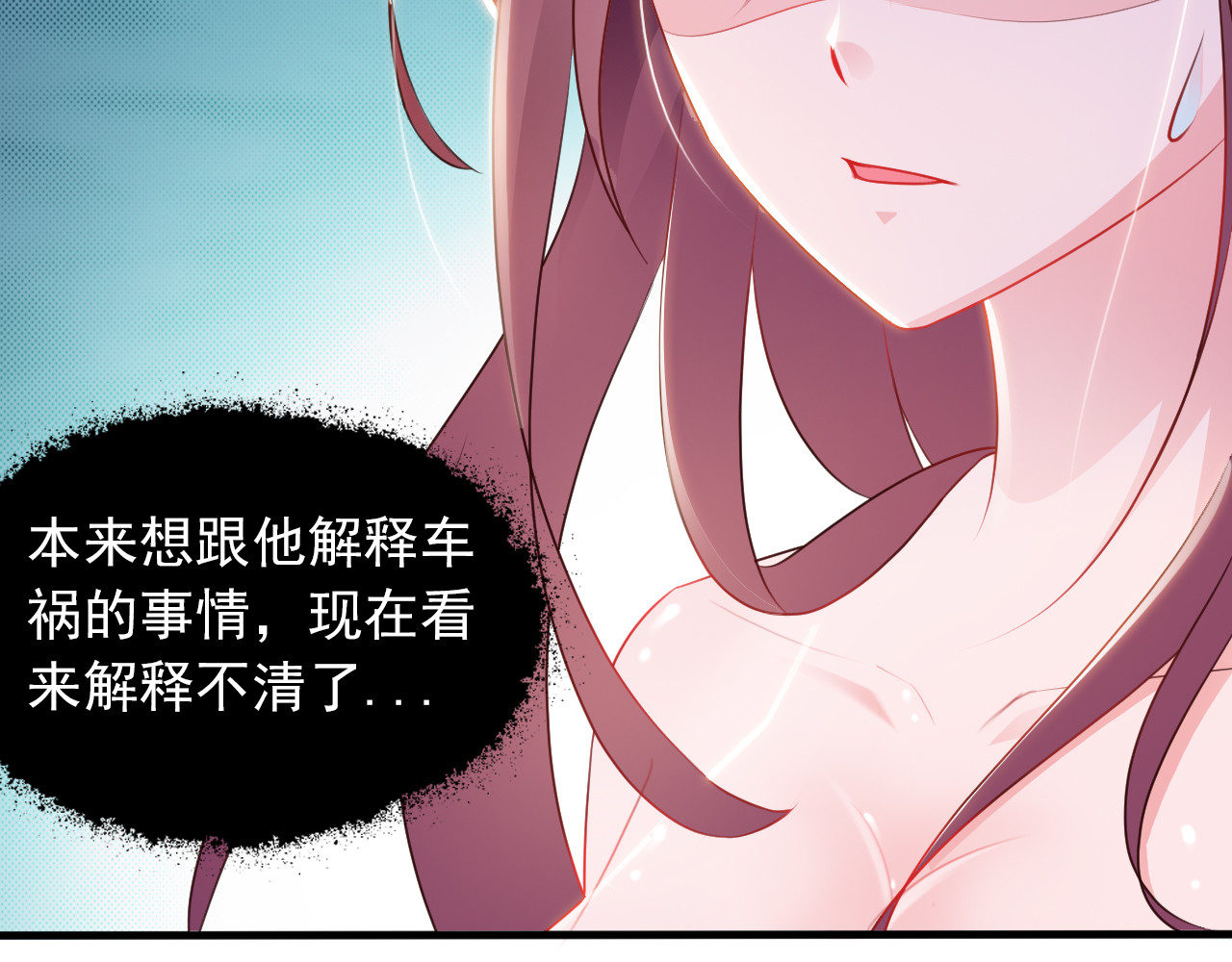闪婚厚爱：禁锢你的心跳 第1话 被陷害 第15页