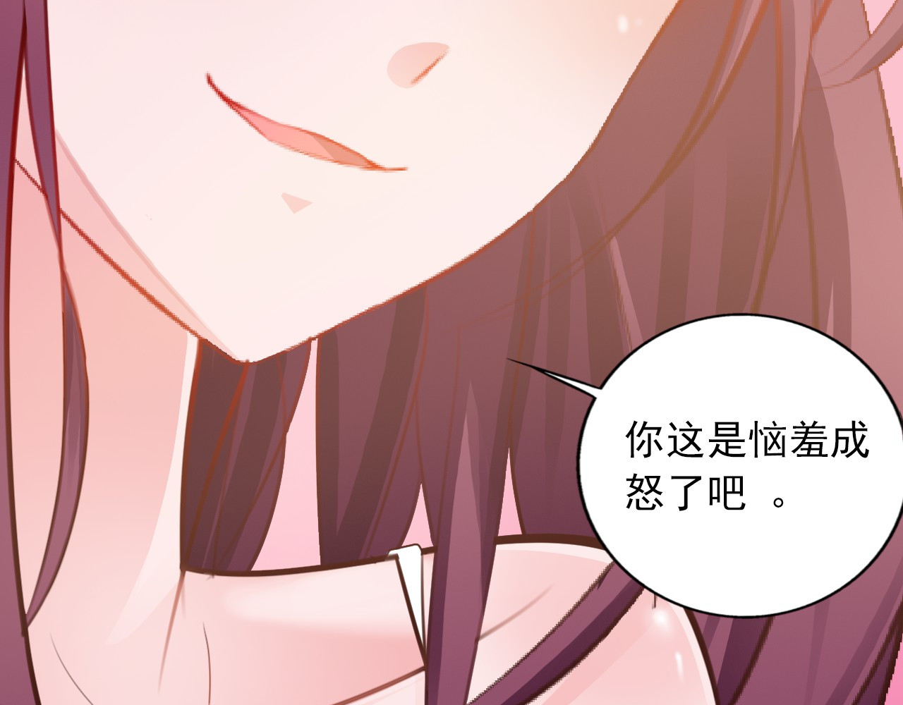 闪婚厚爱：禁锢你的心跳 第1话 被陷害 第24页