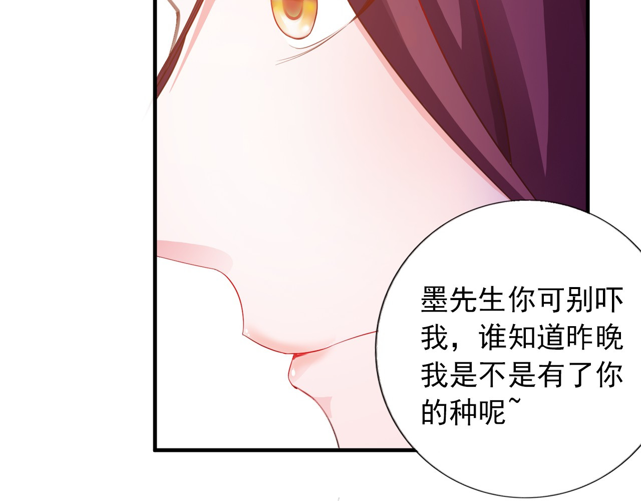 闪婚厚爱：禁锢你的心跳 第1话 被陷害 第41页
