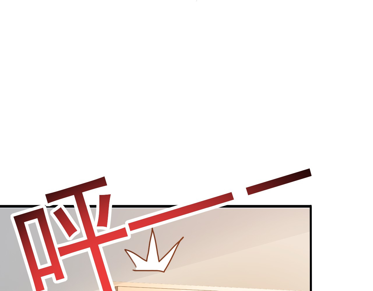 闪婚厚爱：禁锢你的心跳 第1话 被陷害 第42页