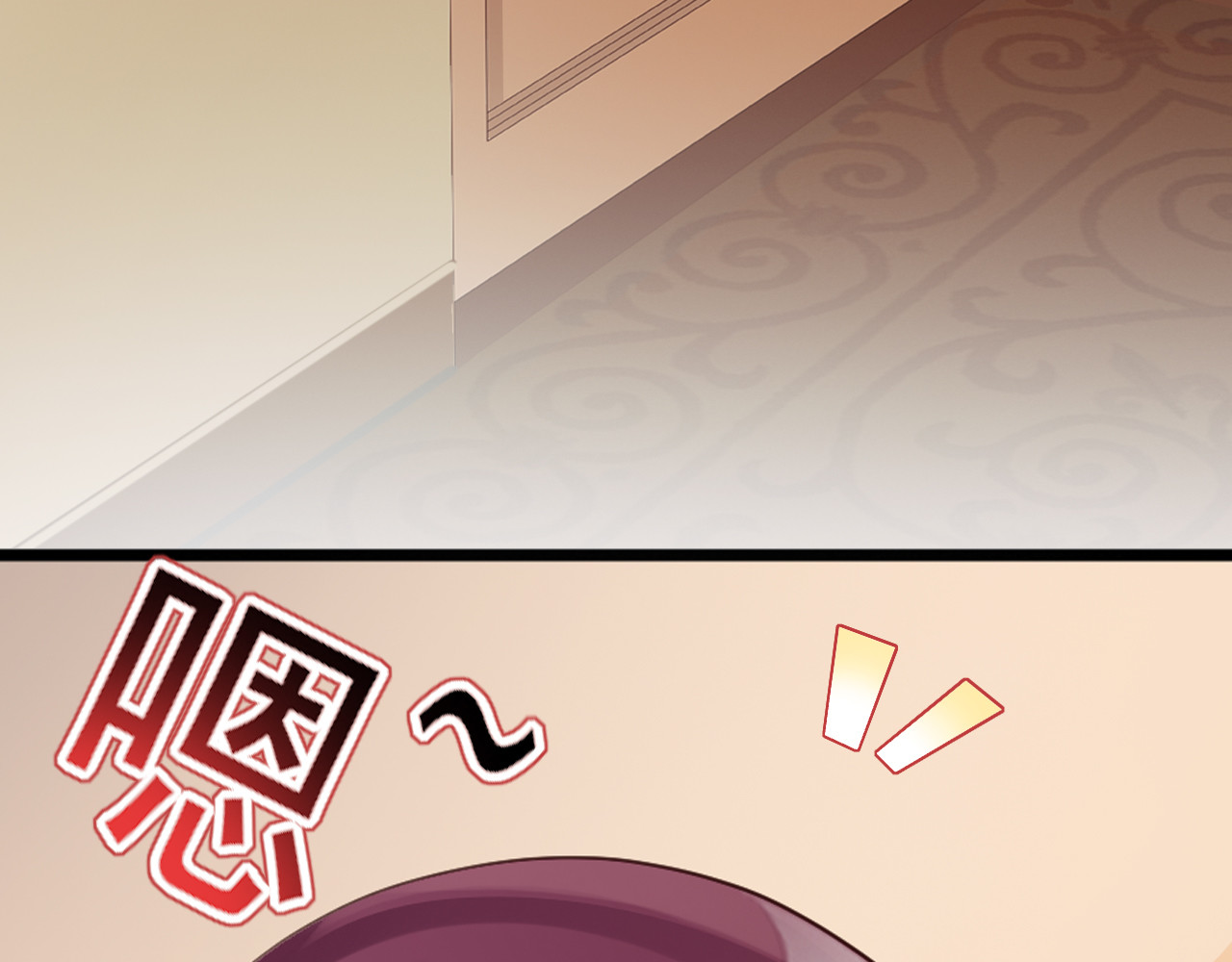 闪婚厚爱：禁锢你的心跳 第1话 被陷害 第6页