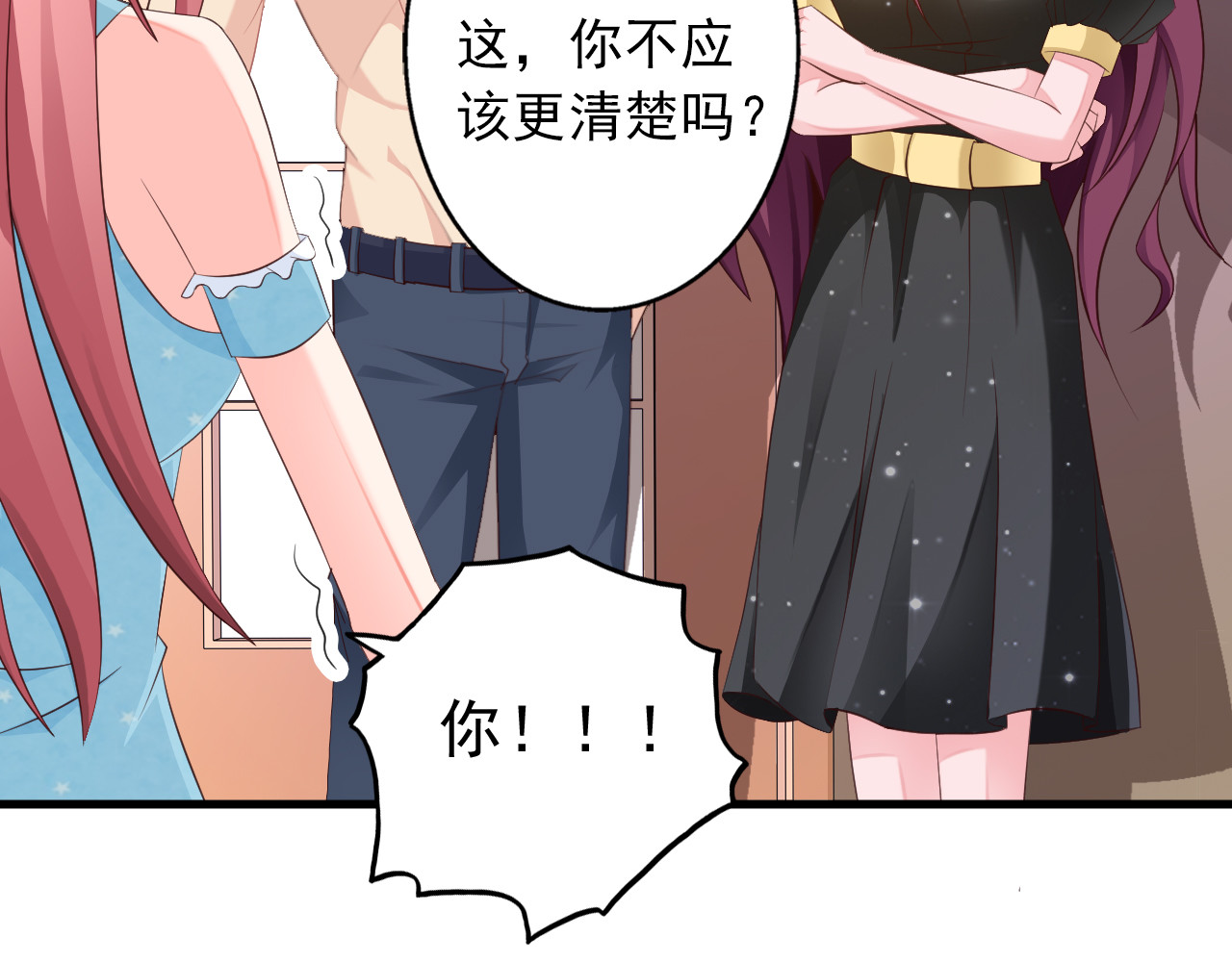 闪婚厚爱：禁锢你的心跳 第1话 被陷害 第51页