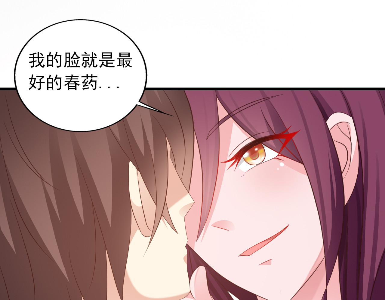 闪婚厚爱：禁锢你的心跳 第1话 被陷害 第65页