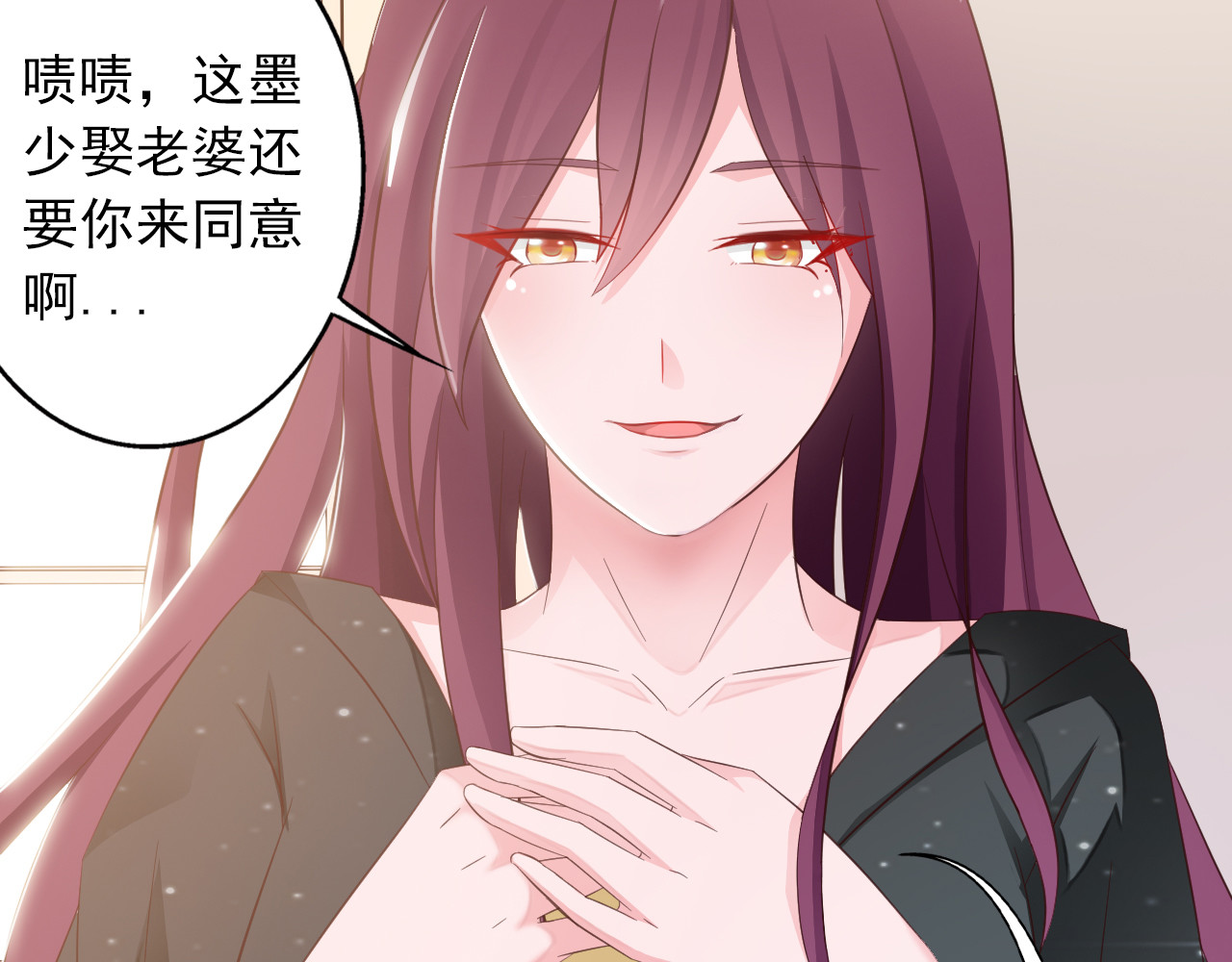 闪婚厚爱：禁锢你的心跳 第1话 被陷害 第68页
