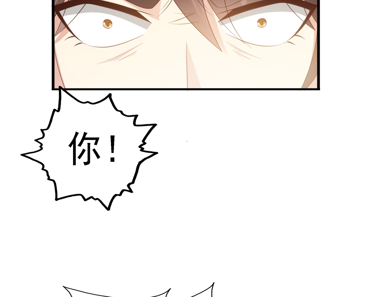 闪婚厚爱：禁锢你的心跳 第1话 被陷害 第71页