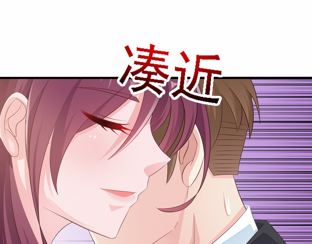 闪婚厚爱：禁锢你的心跳 第1话 被陷害 第77页
