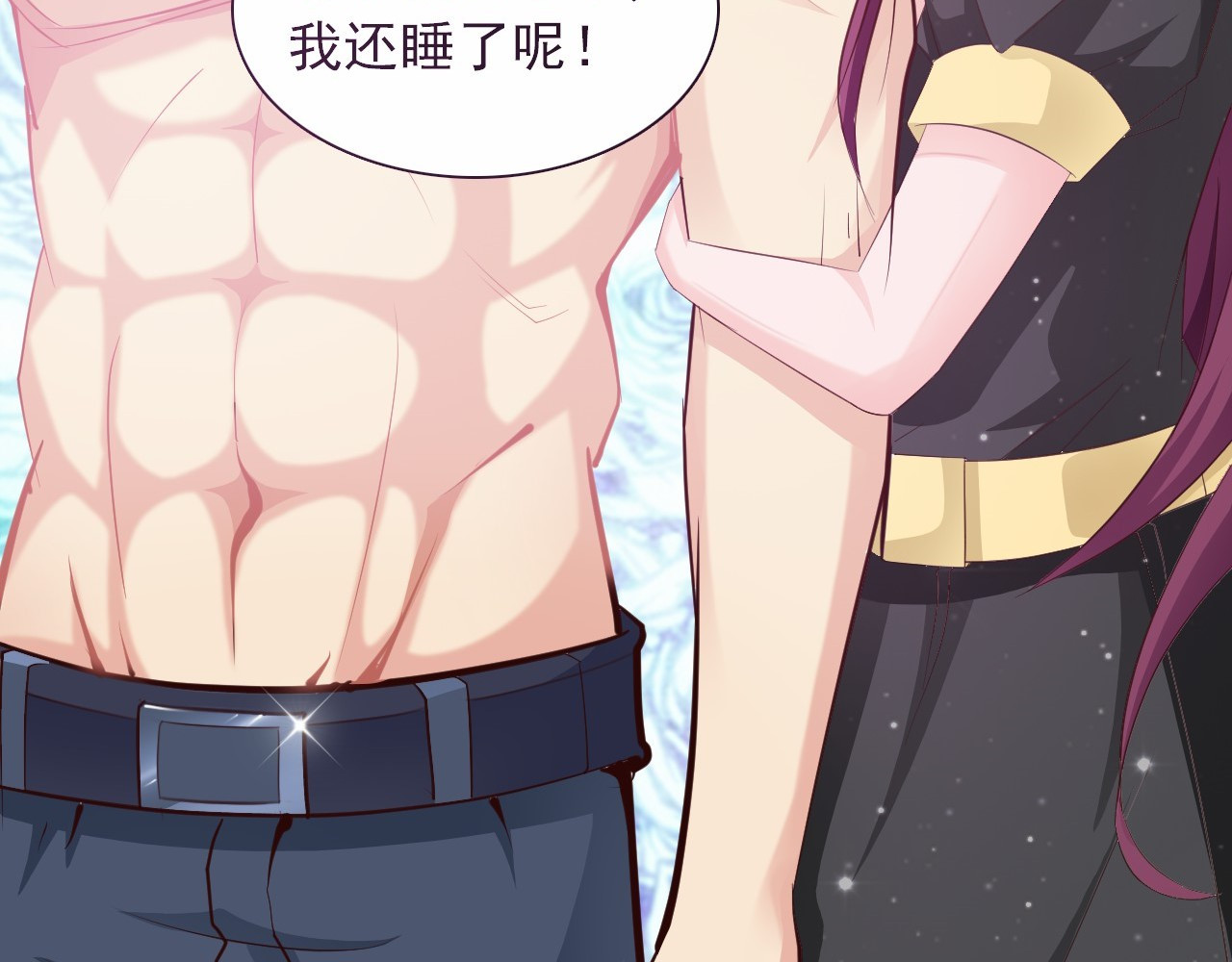 闪婚厚爱：禁锢你的心跳 第1话 被陷害 第84页