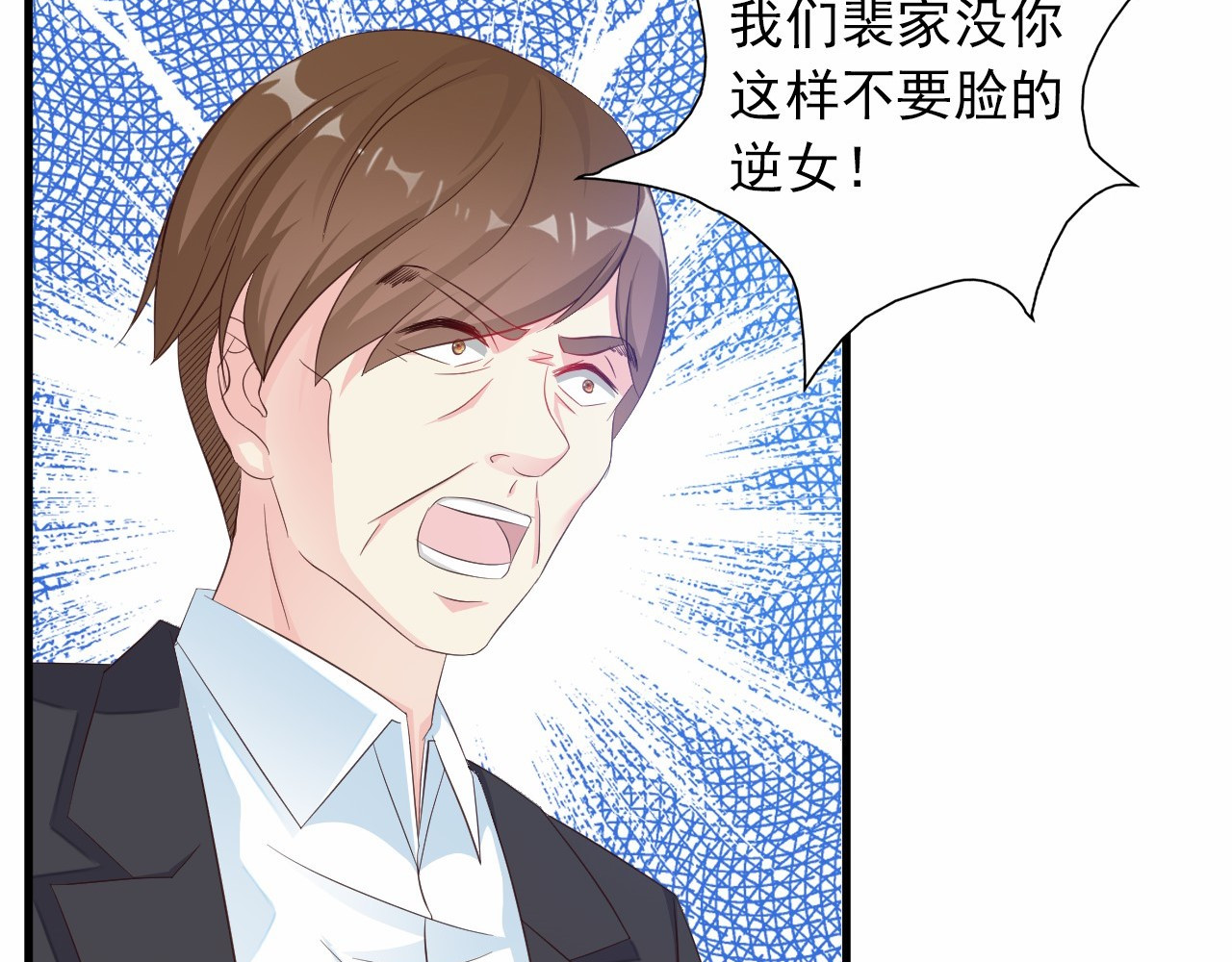 闪婚厚爱：禁锢你的心跳 第1话 被陷害 第87页