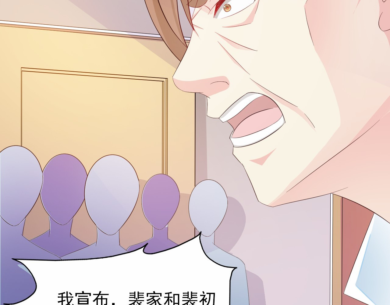 闪婚厚爱：禁锢你的心跳 第1话 被陷害 第89页