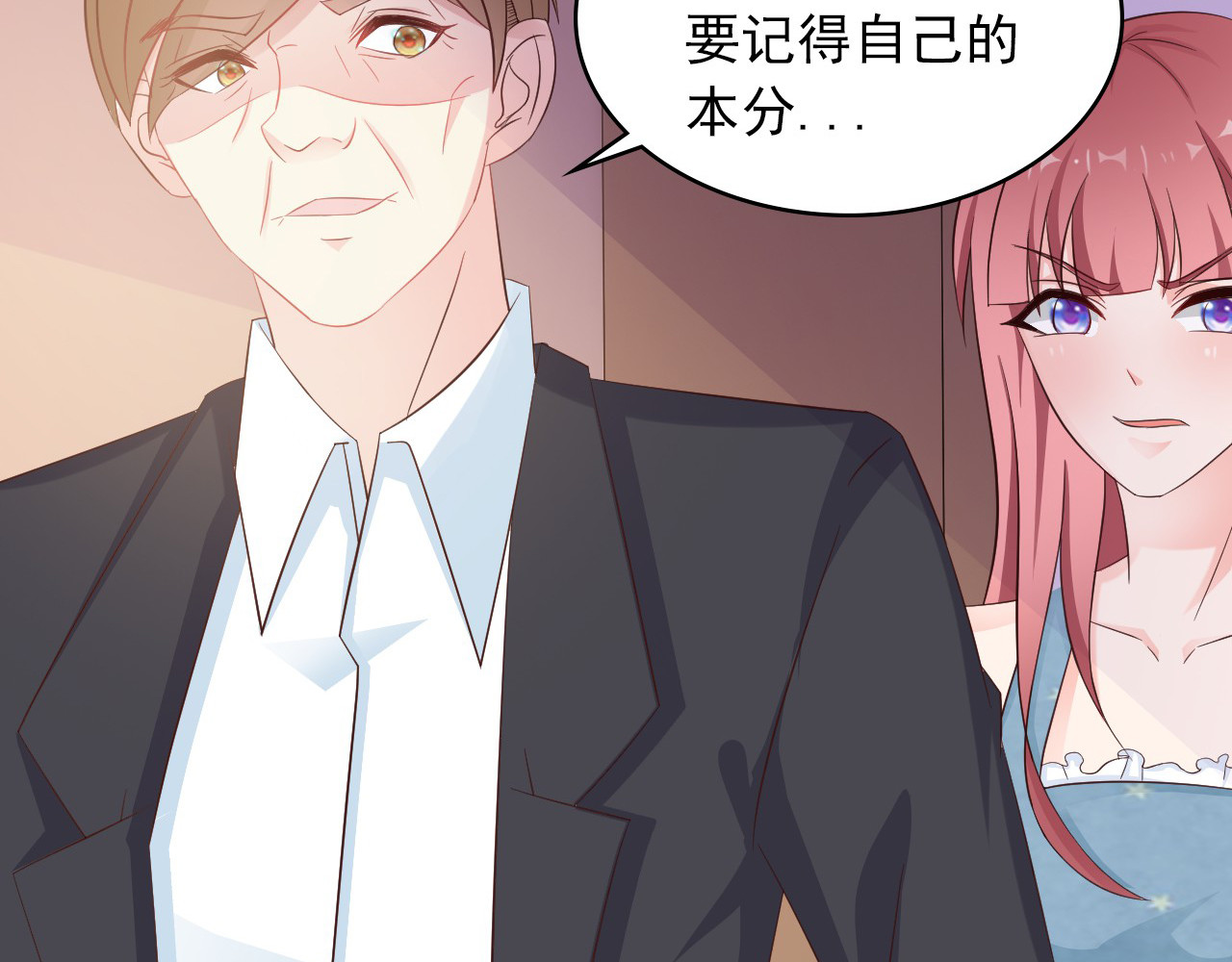 闪婚厚爱：禁锢你的心跳 第1话 被陷害 第100页