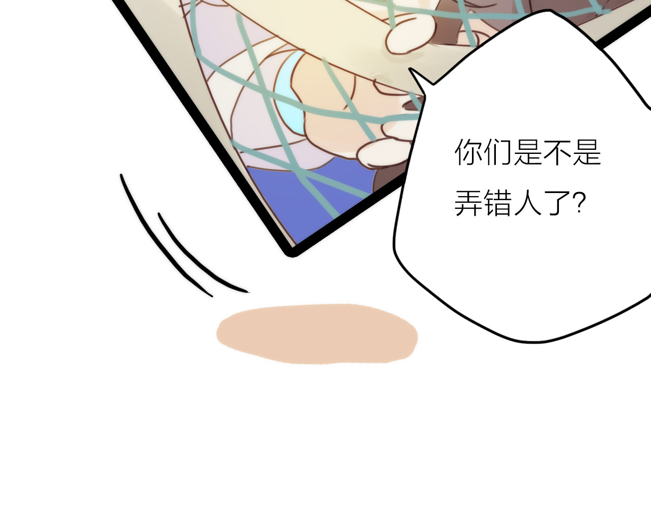 抢个媳夫好过年 第1话 抢个媳夫回老家 第104页