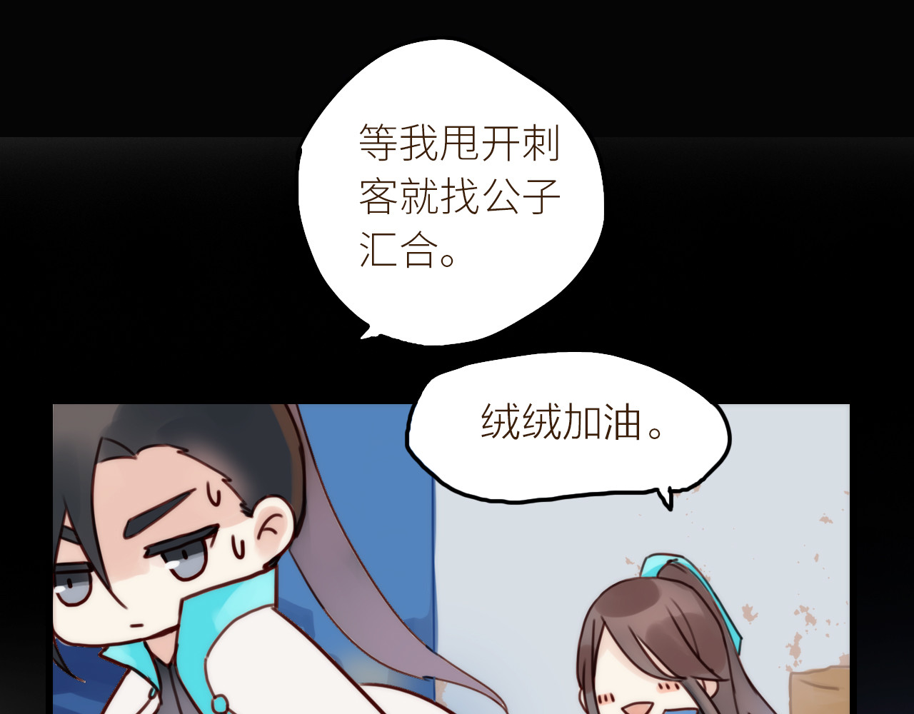 抢个媳夫好过年 第1话 抢个媳夫回老家 第34页