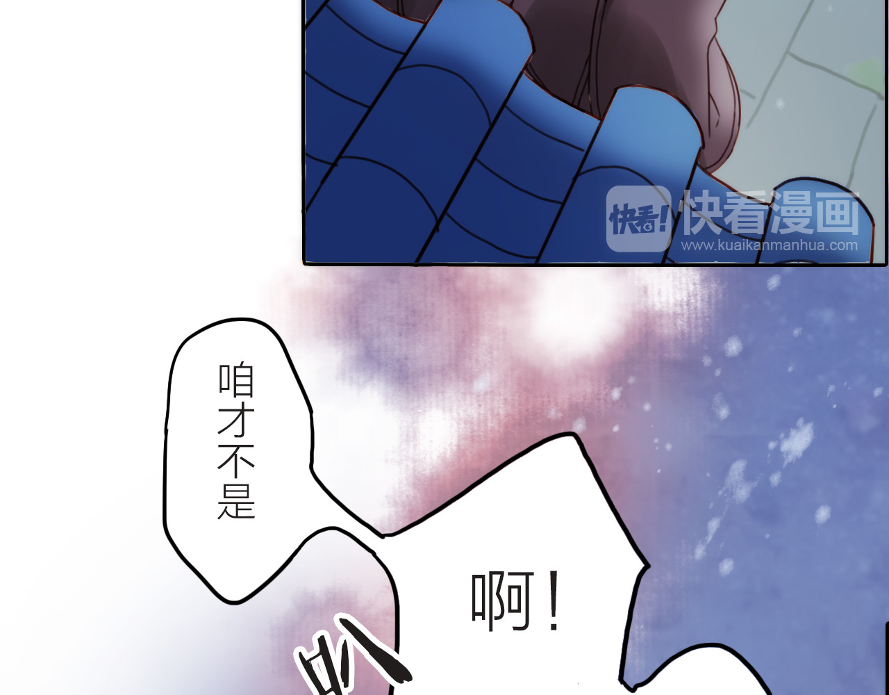 抢个媳夫好过年 第1话 抢个媳夫回老家 第40页