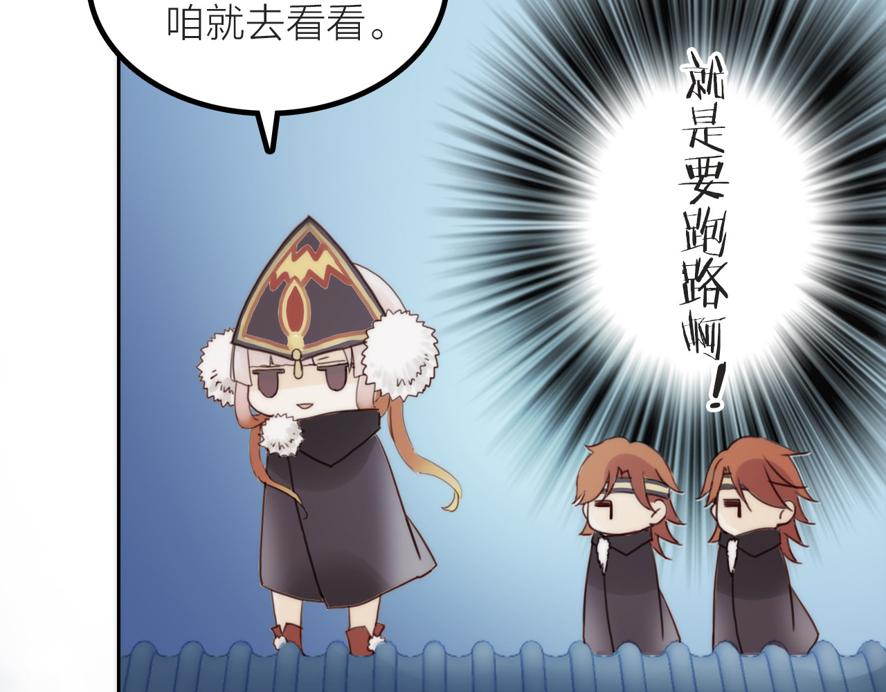 抢个媳夫好过年 第1话 抢个媳夫回老家 第52页