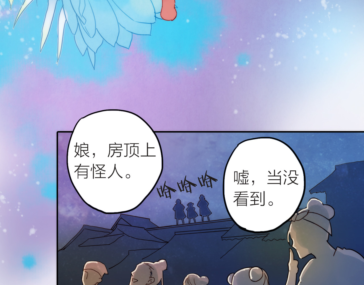 抢个媳夫好过年 第1话 抢个媳夫回老家 第66页