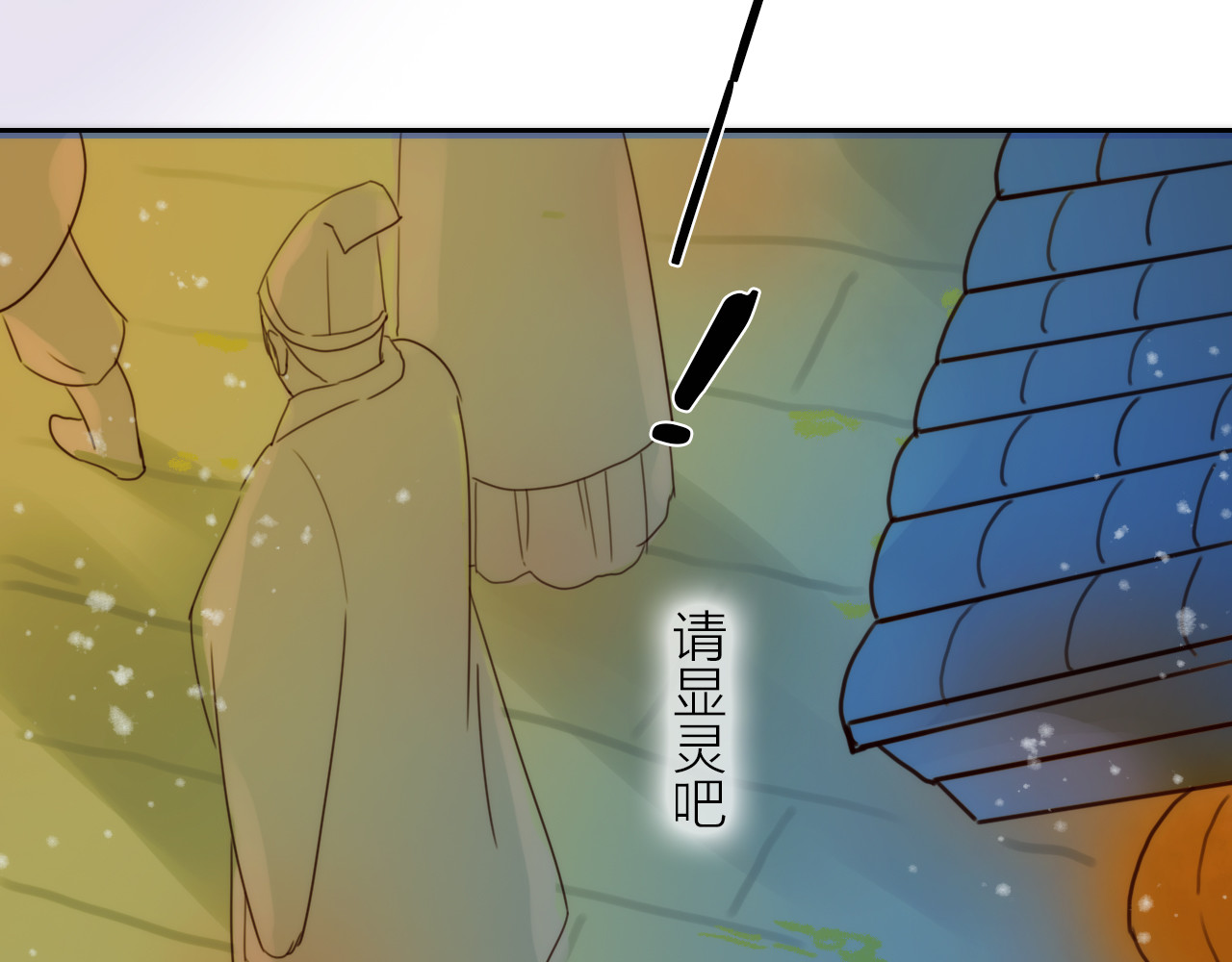 抢个媳夫好过年 第1话 抢个媳夫回老家 第68页