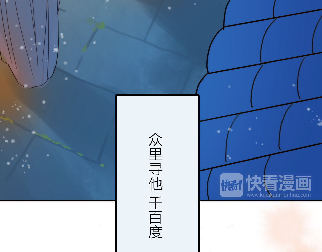 抢个媳夫好过年 第1话 抢个媳夫回老家 第70页