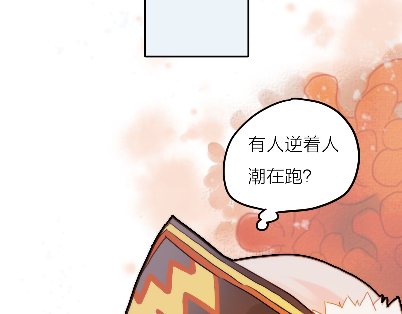 抢个媳夫好过年 第1话 抢个媳夫回老家 第71页