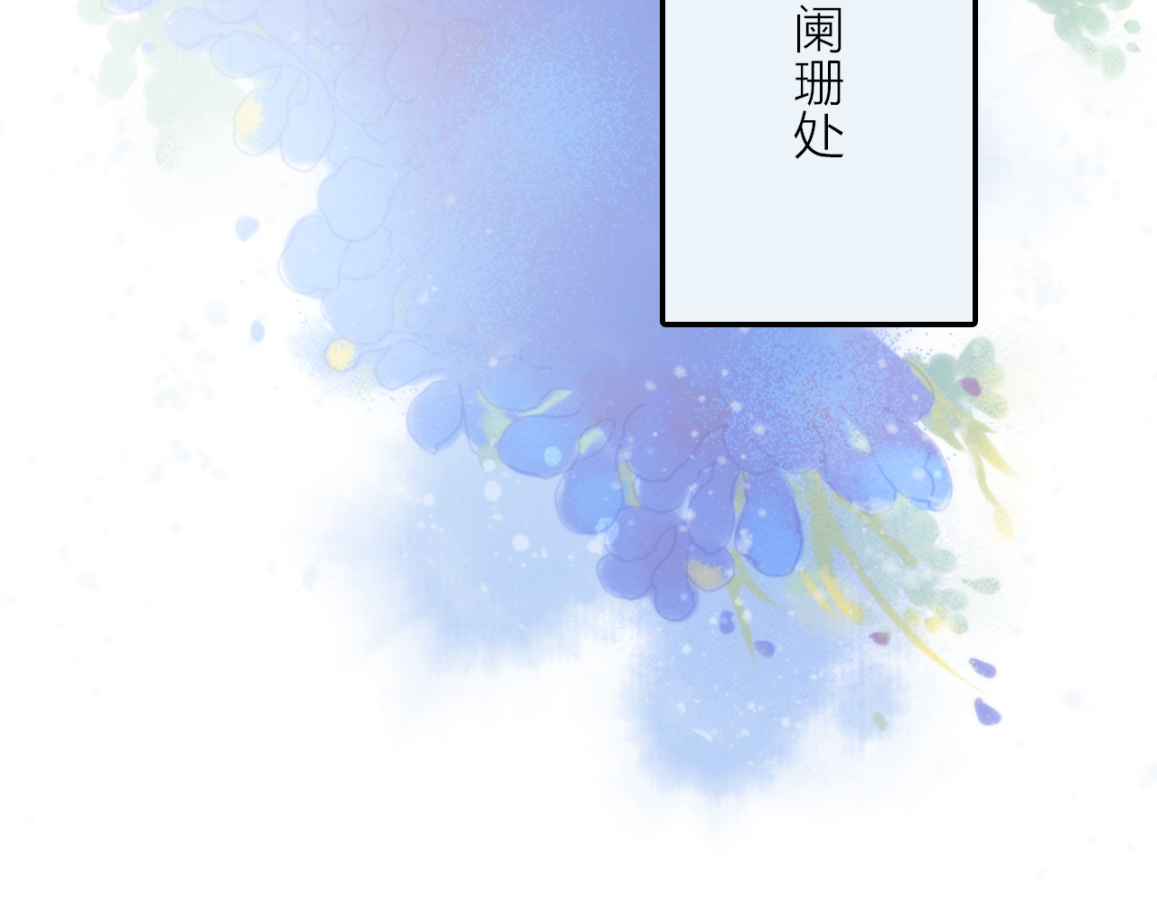 抢个媳夫好过年 第1话 抢个媳夫回老家 第77页