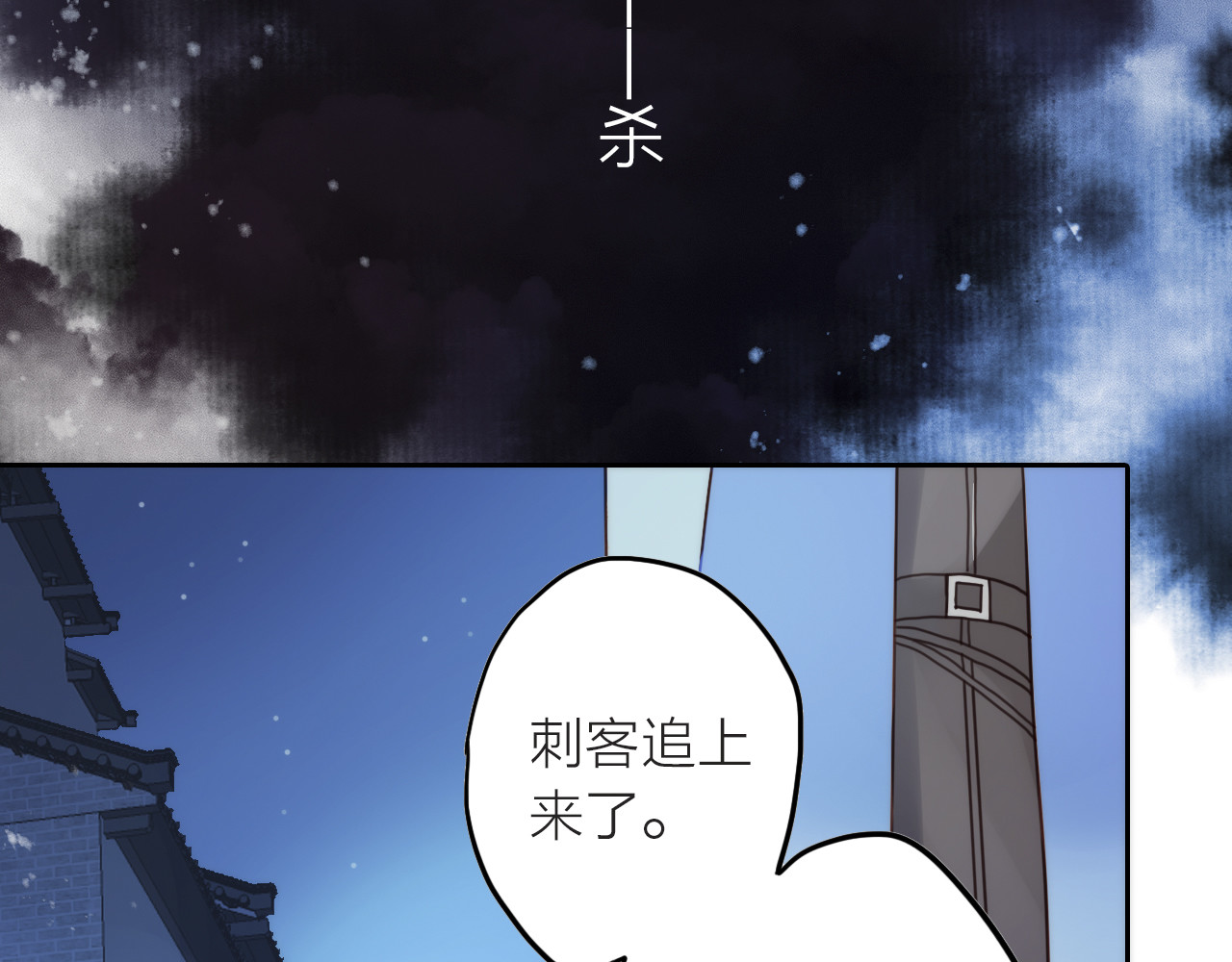 抢个媳夫好过年 第1话 抢个媳夫回老家 第9页