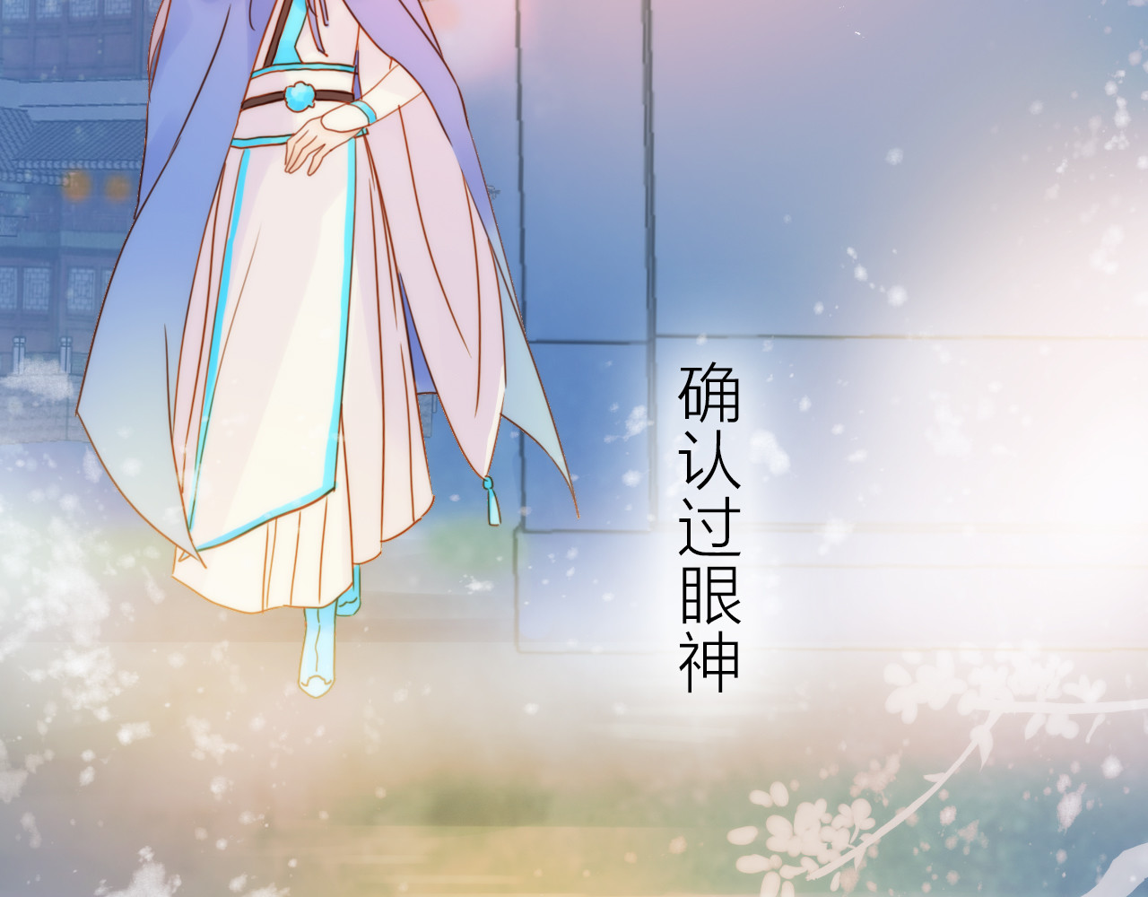 抢个媳夫好过年 第1话 抢个媳夫回老家 第82页
