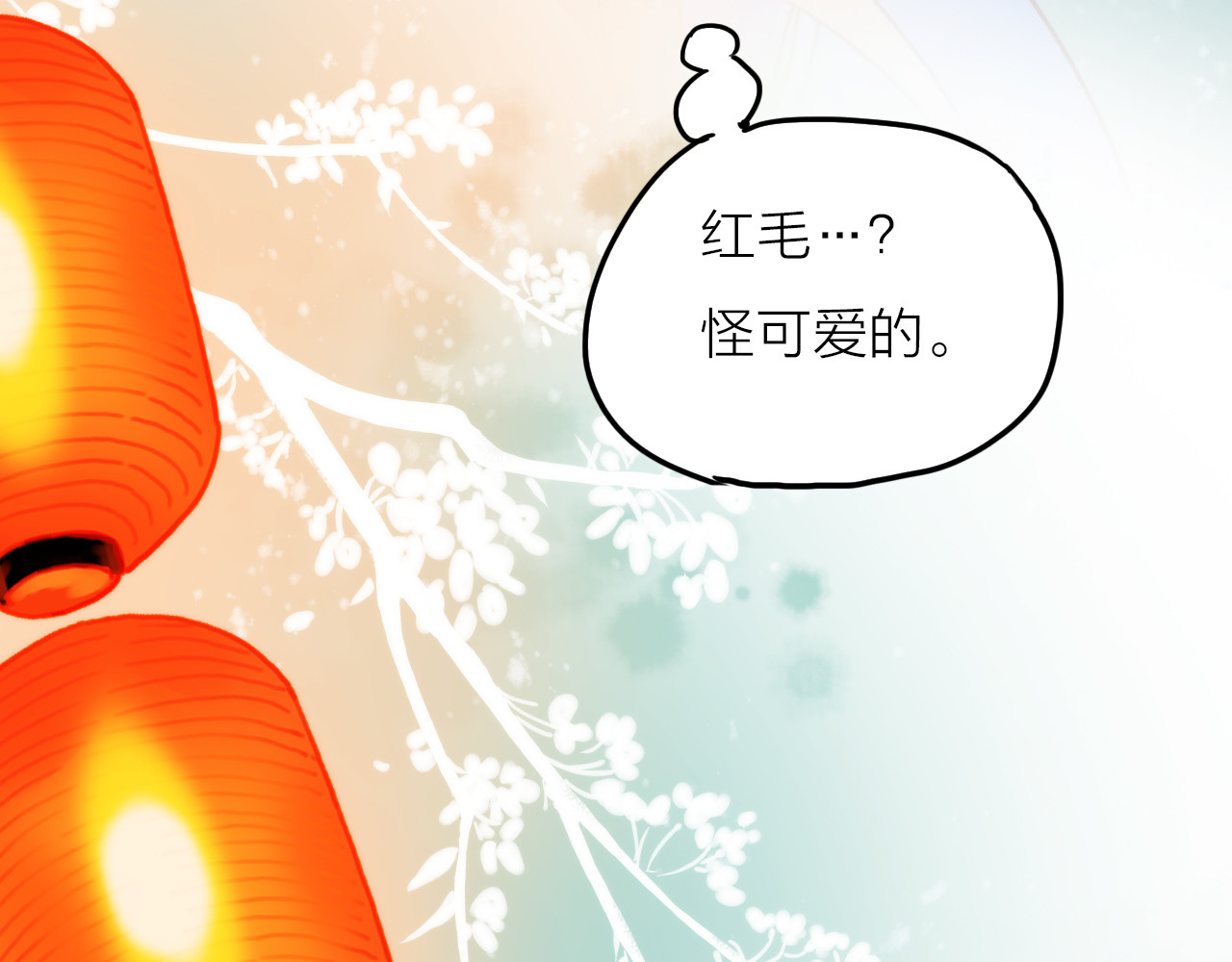 抢个媳夫好过年 第1话 抢个媳夫回老家 第85页