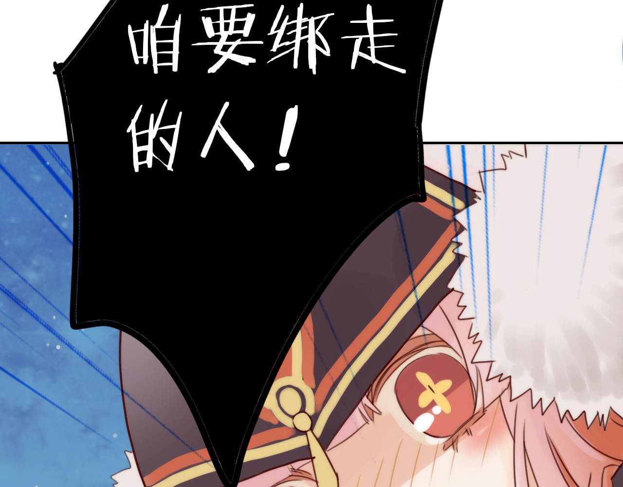 抢个媳夫好过年 第1话 抢个媳夫回老家 第89页