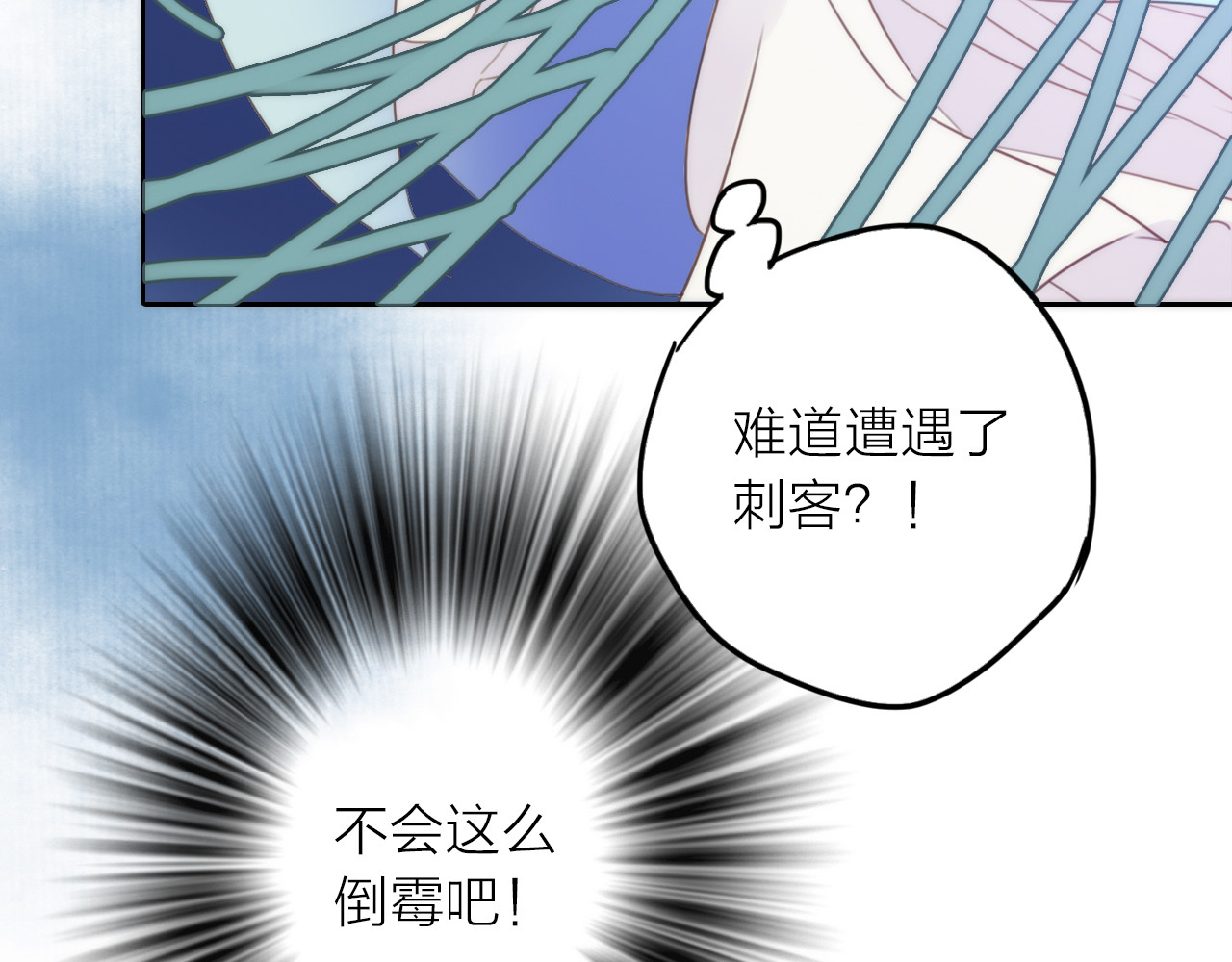 抢个媳夫好过年 第1话 抢个媳夫回老家 第99页