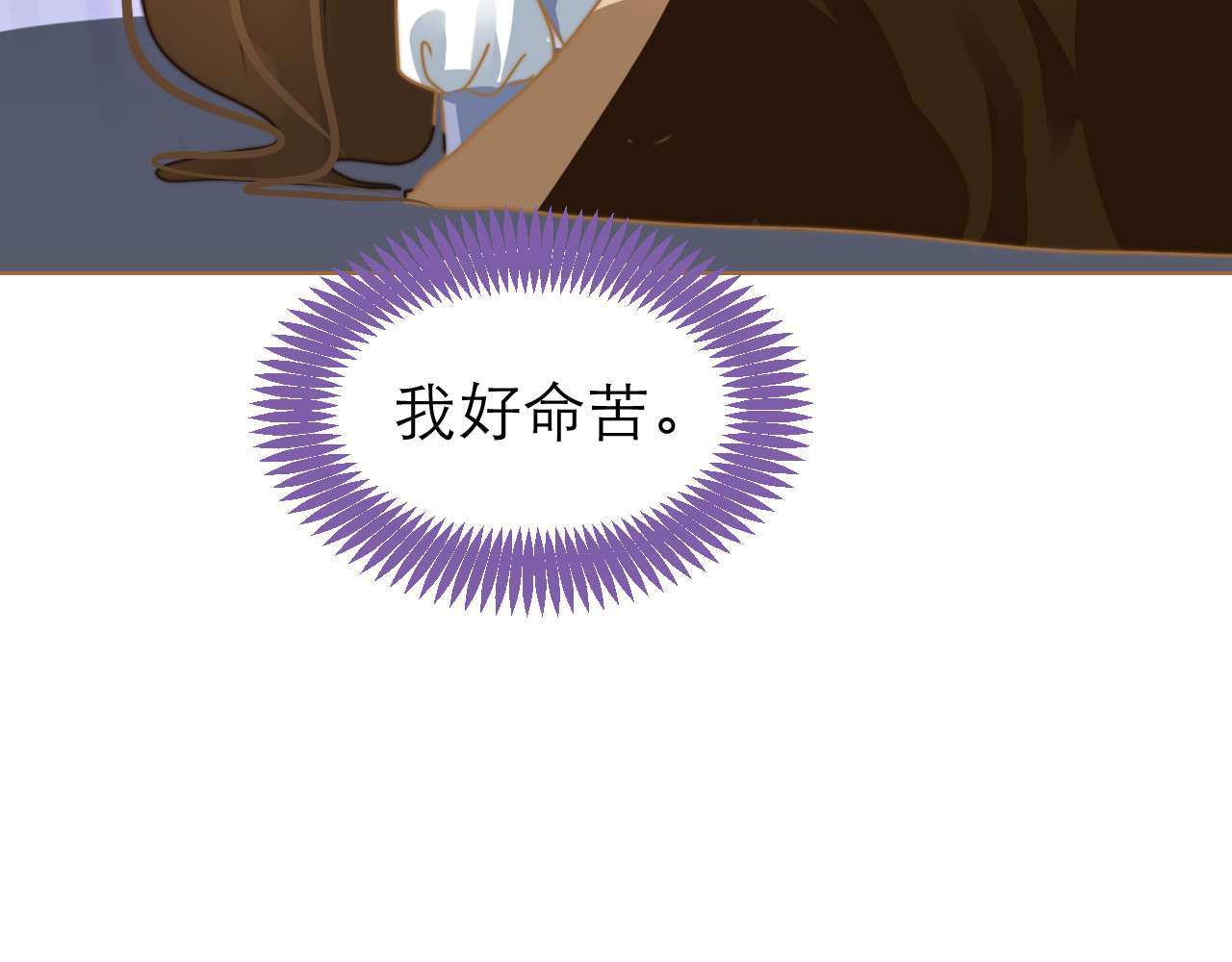 春风思红豆 第4话 惩罚 第101页