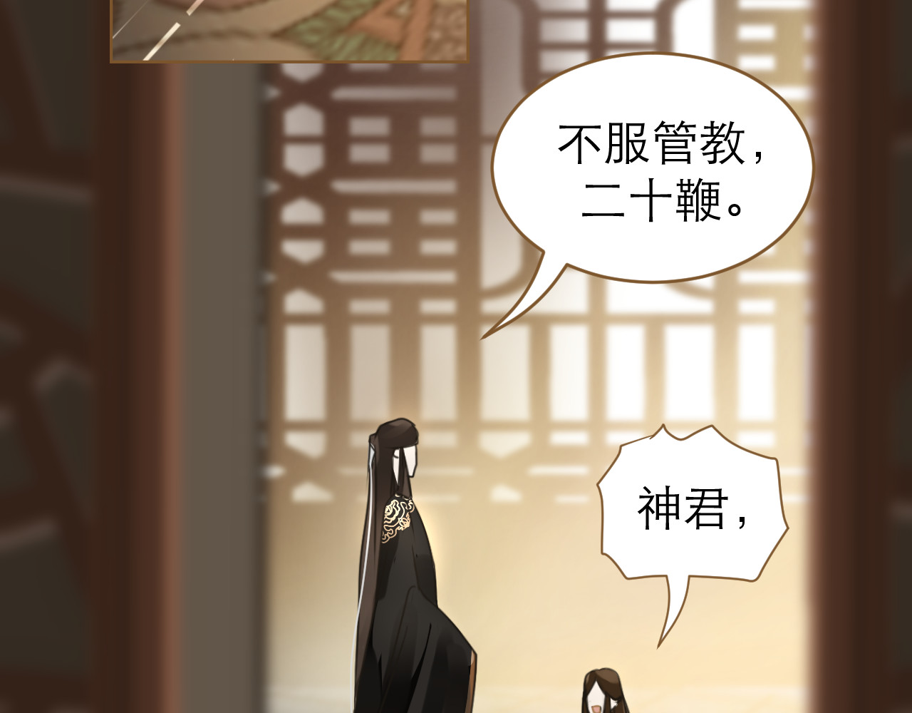 春风思红豆 第4话 惩罚 第104页
