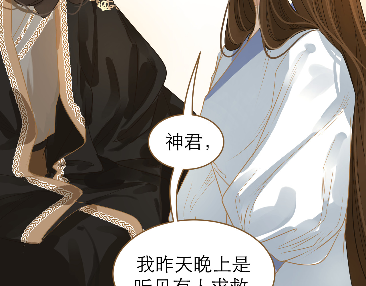 春风思红豆 第4话 惩罚 第107页