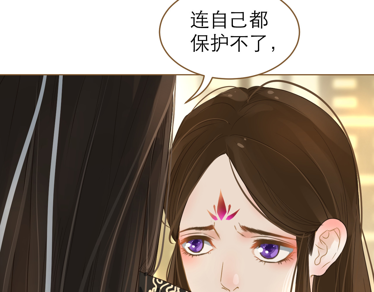 春风思红豆 第4话 惩罚 第110页
