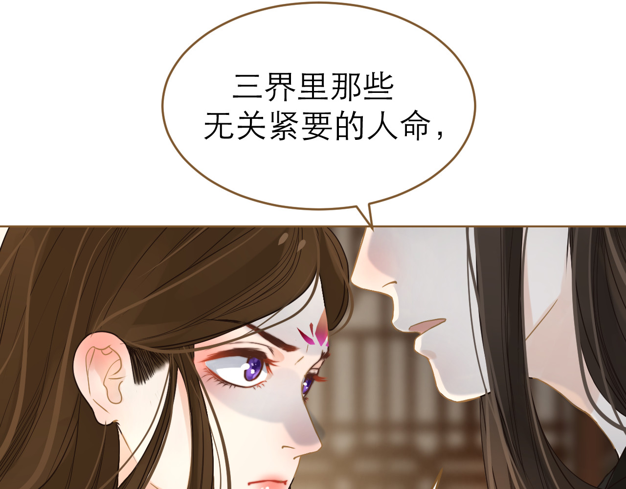 春风思红豆 第4话 惩罚 第114页
