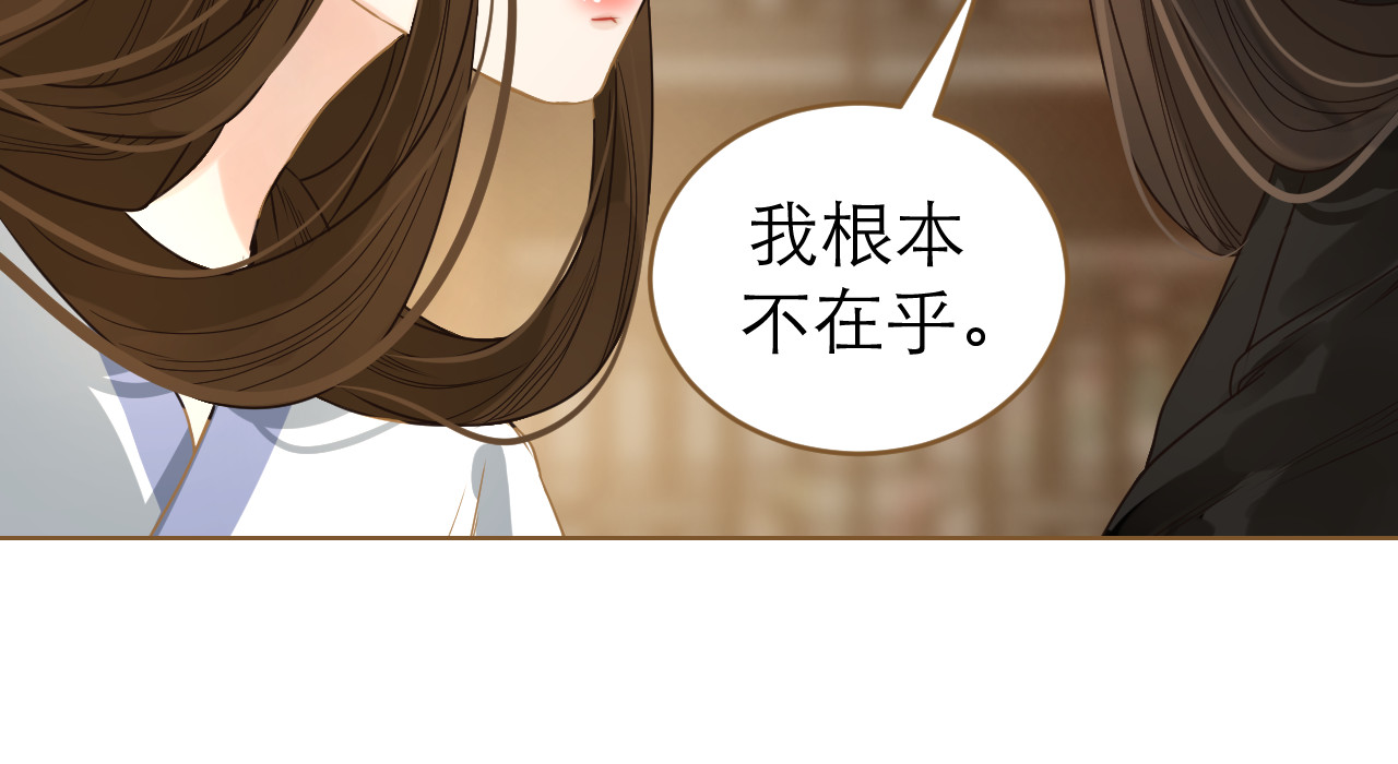 春风思红豆 第4话 惩罚 第115页