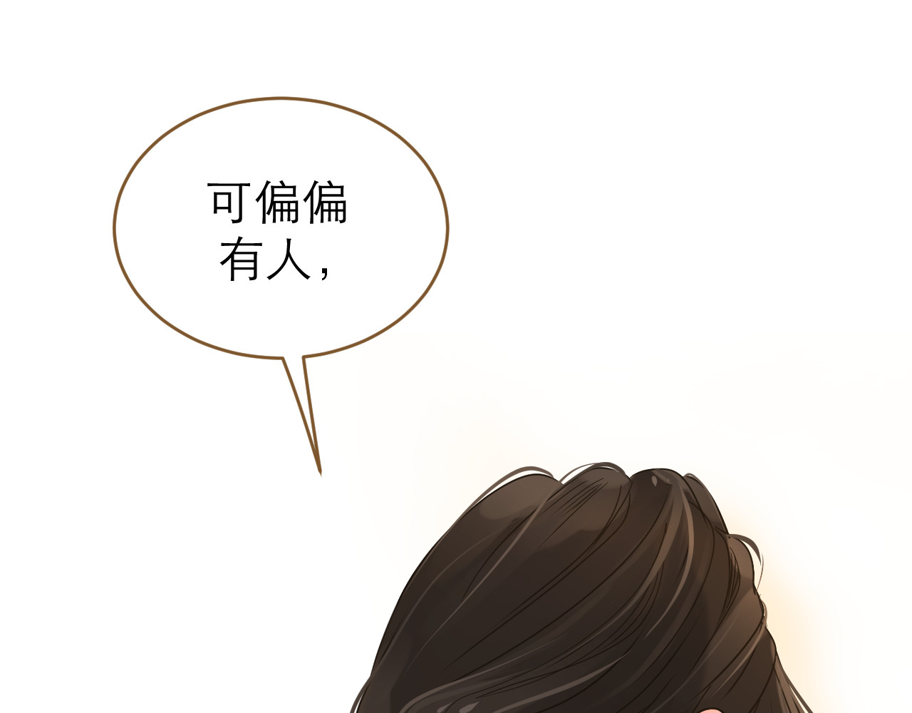 春风思红豆 第4话 惩罚 第116页
