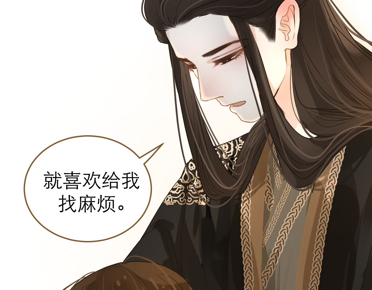 春风思红豆 第4话 惩罚 第117页