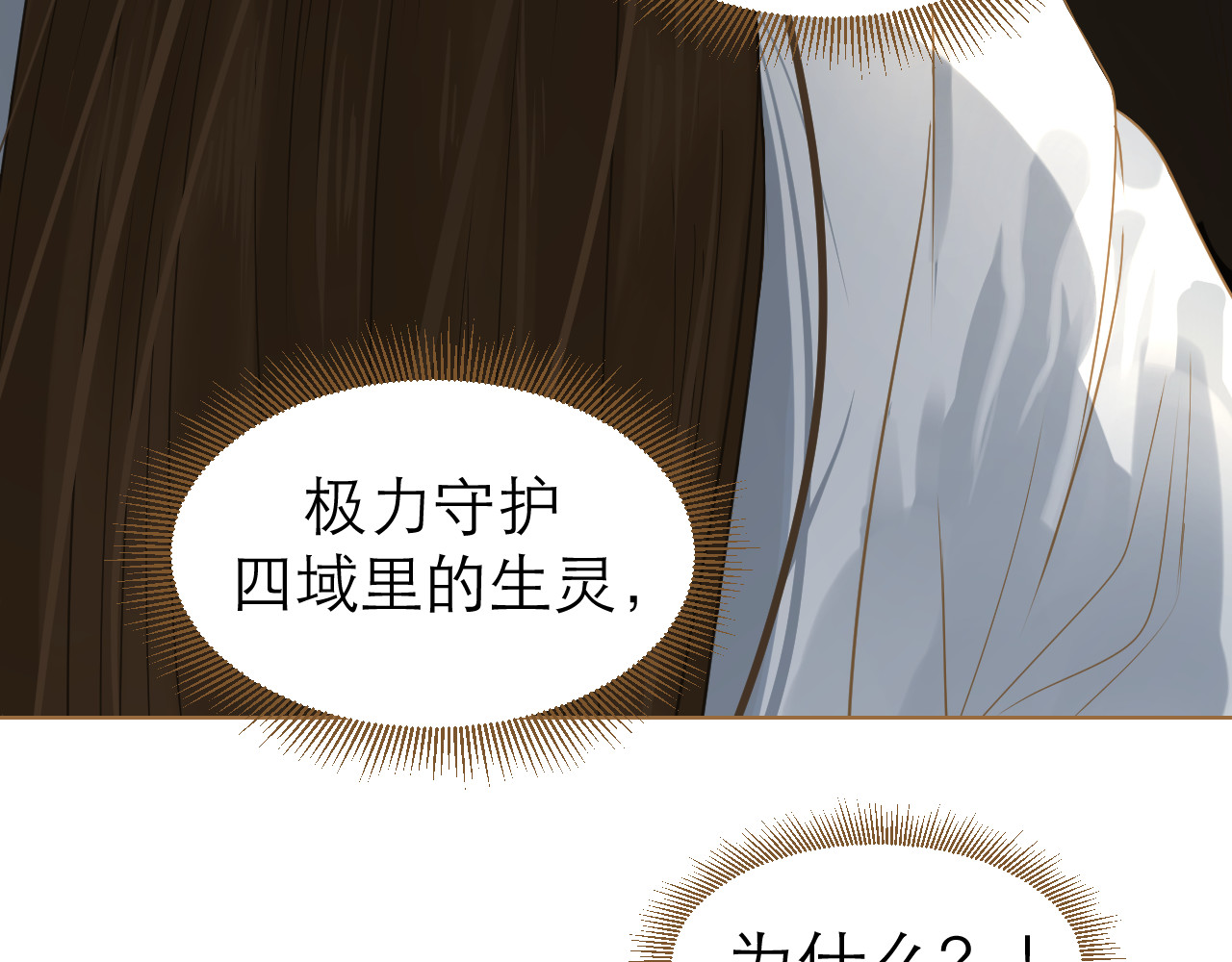 春风思红豆 第4话 惩罚 第119页