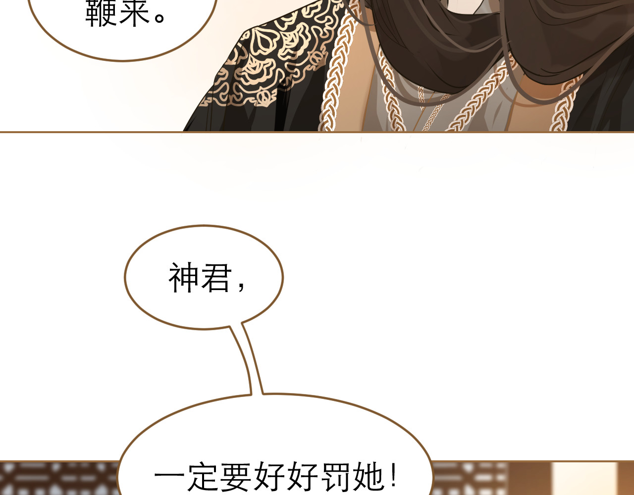 春风思红豆 第4话 惩罚 第122页