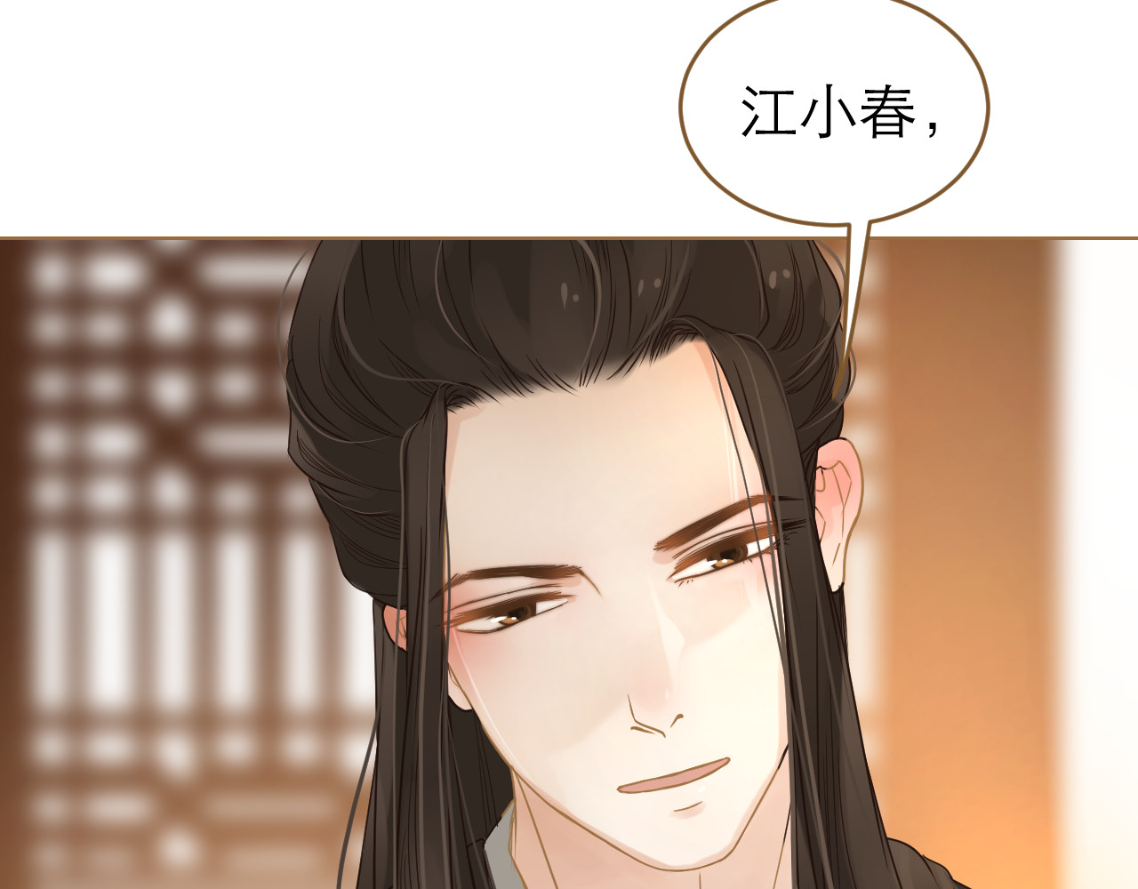 春风思红豆 第4话 惩罚 第126页