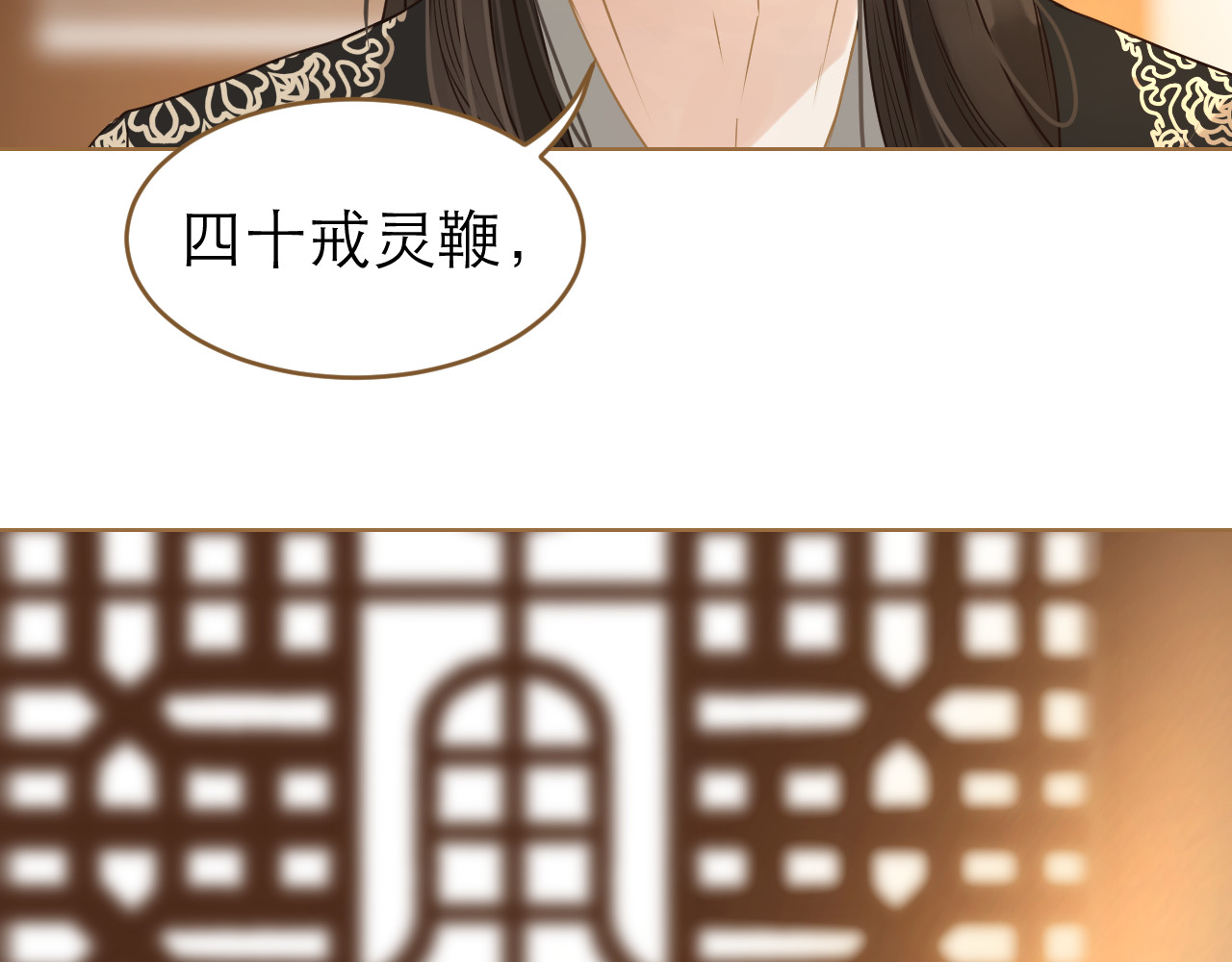 春风思红豆 第4话 惩罚 第127页