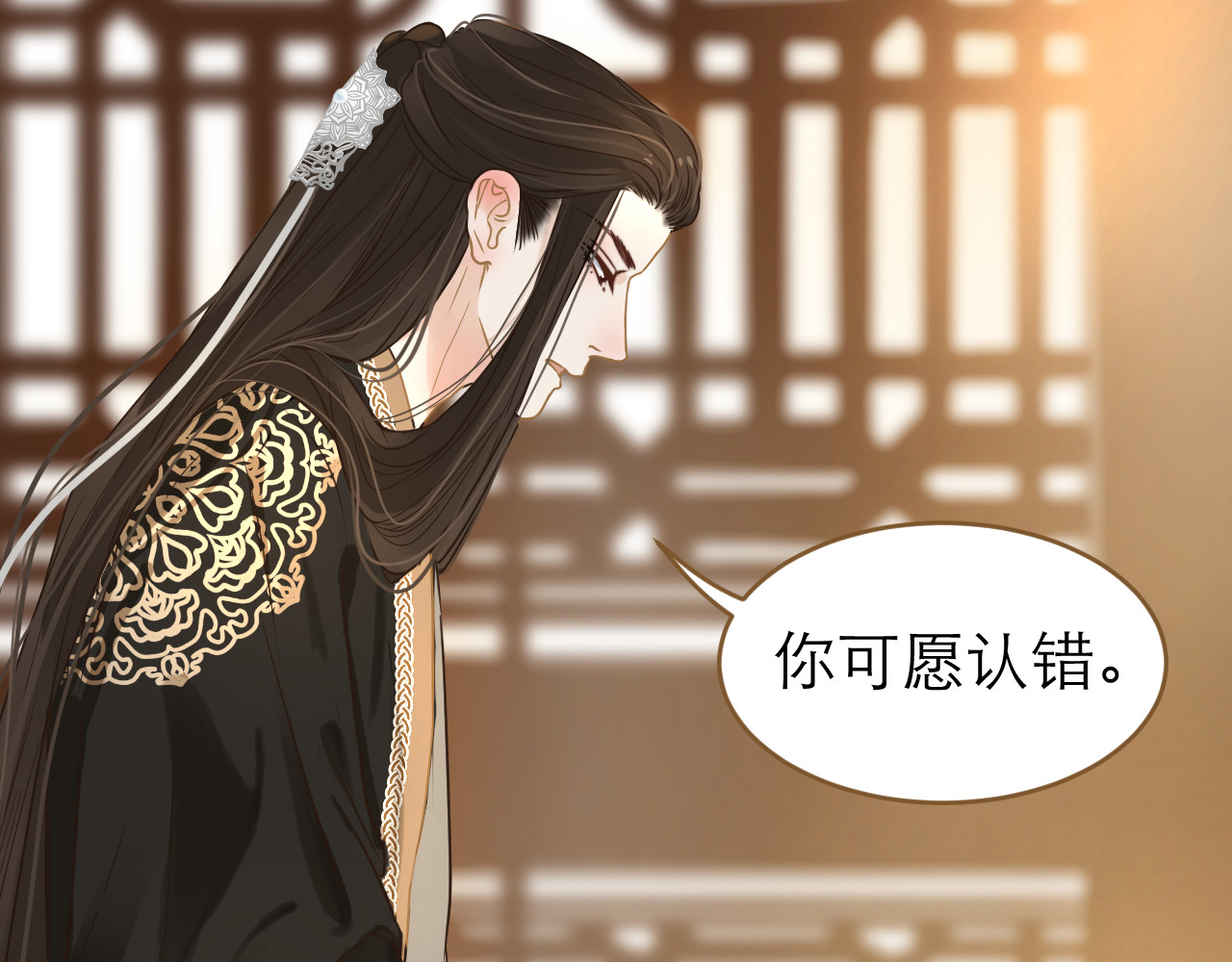 春风思红豆 第4话 惩罚 第128页