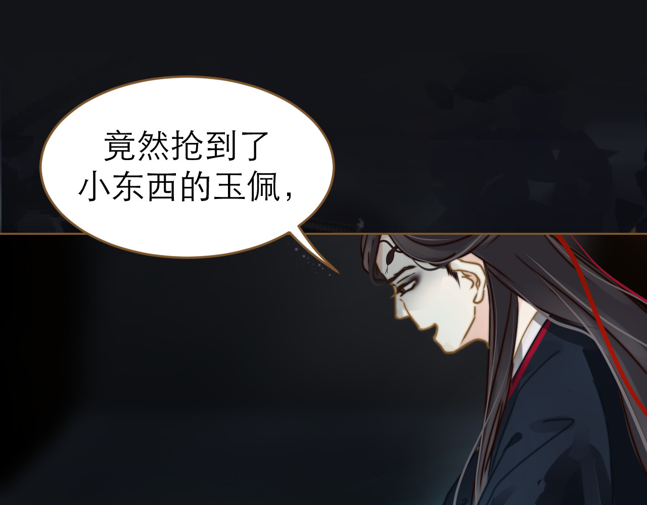 春风思红豆 第4话 惩罚 第14页